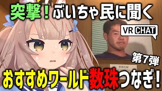 VRChat初心者がおすすめワールド聞き回ったらミーム博物館が懐かしすぎたｗｗｗ