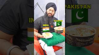 India vs Pakistan Biryani 🇮🇳🇵🇰 #shorts #india #indian #pakistan #pakistani #biryani