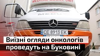 Лікарі-онкологи проведуть виїздні консультації у селах Буковини: коли прийматимуть? | С4