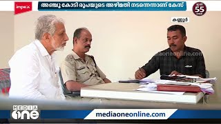 മട്ടന്നൂർ ജുമാ മസ്ജിദ് നിർമാണത്തിൽ അഴിമതി: ലീഗ് സംസ്ഥാന സെക്രട്ടറിയെ ചോദ്യം ചെയ്തു