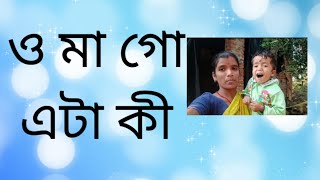 ও মা গো, এই বয়স থেকে এতো নেশা? দেখ মুন্নি বেটু আমার কী রকম করে??