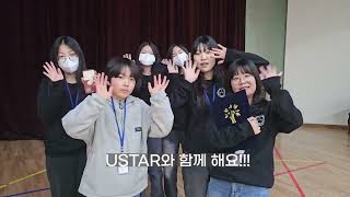 2024 시립노원청소년센터 청소년운영위원회 USTAR 26기 모집 홍보영상