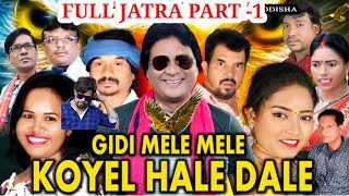 GIDI 🦅MELE MELE KOYEL HALE DALE//NEW SANTALI JATRA VIDEO//JATRA JAGDHALA 2024//SK Murmu vlogs