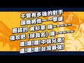 【中信兄弟應援曲】黃潮來襲－歌詞版