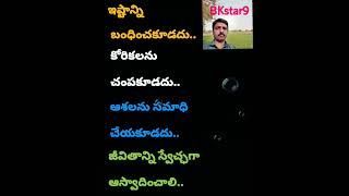 జీవితాన్ని ఆస్వాదించాలి //#share #subscribe