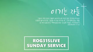 2022.03.27 Sunday Service Live1