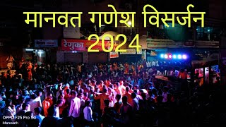 manwath visarjan 2024 | kk banjo manwath | manwath ganpati visarjan | pakija banjo manwath |