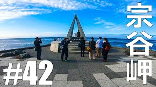 [Around Japan PART 42] Guesthouse GA.KOPPER in Cape Soya and Nishi-Okobe [MotoVlog]