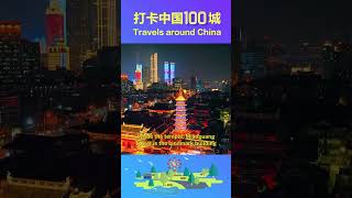 Exploring 100 cities in China: Wuxi