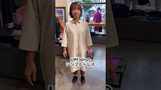 【HOUDINI Ws Route Shirt Dress】ウィメンズ ルート シャツ ドレス モデル　身長156㎝ Foggy Mountain Sサイズ着用