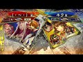 【三国志大戦】7 14 4枚巨虎　配信120【覇王】