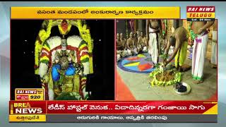 తిరుమల శ్రీవారి పుష్పయాగం పూర్తి | Tirumala Srivari Puspayagam complete |Rajnews