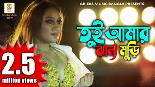 Sumaiya Bristy - Tui Aamar Jhalmuri | feat. Jyoti | Hot Song | Official Bangla Music Video | Griebs