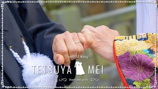 両親号泣！【結婚式 プロフィールムービー】純白の花嫁｜逗子三兄弟