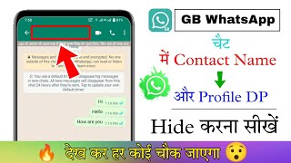 GB Whatsapp Chat Screen Me DP Aur Contact Name Ko Hide Kaise Kare | GB Whatsapp New Feature