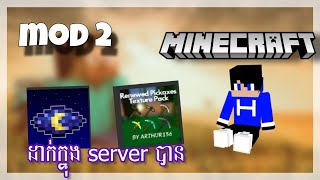 របៀបដាក់ mod [ Skin pickaxe |  Night–vision] ក្នុង Minecraft