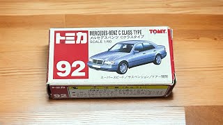 Tomica トミカ No. 92 ~ Mercedes Benz C Class Type メルセデスベンツ Cクラスタイプ (4K ULTRA HD 60FPS ASMR)