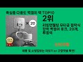 욕실용 다용도 벽걸이 랙 2024 트랜드 쿠팡로켓배송 추천 top 5