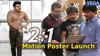 Shakalaka Shankar's 2+1 Movie Motion Poster Launch by Director Sukumar || #2+1MovieMotionPoster