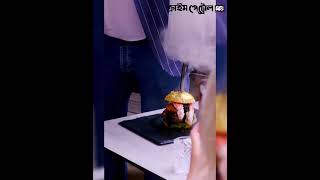 বিশ্বের সবচেয়ে দামি বার্গার | The most expensive burger in the world #strangrecord #GuinnessWorld