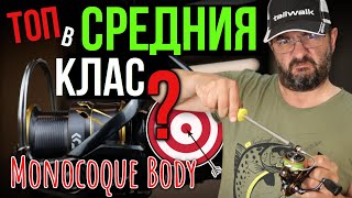 Daiwa 21 Caldia LT - заслужава ли си пред Shimano Stradic?!? Monocoque Body!