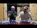 神奈川県｜ 大矢孝酒造「昇龍蓬莱」～junmai sake week nagoya｜出店蔵紹介～