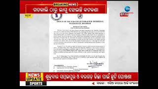 Section 144 imposed in Dhamnagar for Ganesh Puja | ଗଣେଶ ପୂଜାରେ ଗୋଷ୍ଠୀ ସଙ୍ଘର୍ଷକୁ ନେଇ ୧୪୪ ଧାରା ଲାଗୁ