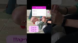 משיכה לישיבה נכון? לא נכון?- קרן גיבר שגב