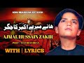 Haye Barchi Say Chida Hai Mery Akbar (A.S) Ka Jigar | Ajmal Hussain Zakir | With Lyrics | Noha 2023