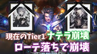 Tier1デッキあと数日の命!?ローテ落ちカードを振り返ってみたらパワカ－ド多すぎた件。【シャドウバース】