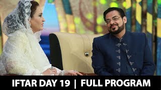 Hamara Ramzan | Aamir Liaquat Husain | Iftar Day 19 | PTV News