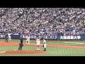 2022.3.29 オリックス ホーム開幕戦 藤原丈一郎 始球式！