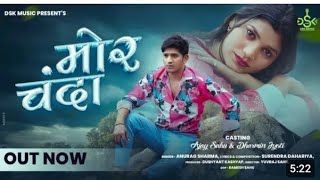 KAB TAI NIKLBE RE MOR CHANDA || CG song hd video song