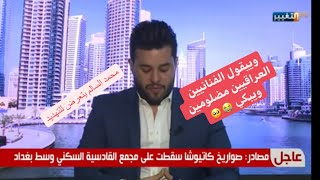 محمد السالم يتعرض للتهديد والظلم من قبل رأفت البدر ونصرت البدر وعمامه