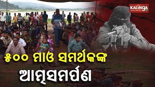 Over 500 Maoist Supporters Surrenders Before Police In Malkangiri || KalingaTV