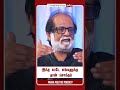 இந்த நாடே எங்களுக்கு தான் சொந்தம் pakka politics vijaya sankar podcast shorts