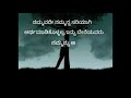 nambike quotes in kannada ನಂಬಿಕೆ good morning whatsapp status