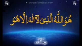 Asma ul Husna - 99 Names of Allah