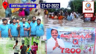 Teenmar Mallanna Help Flood Victims LIVE : వరద బాధితులకు సహాయం తీన్మార్ మల్లన్న టీం 7200 - Khammam