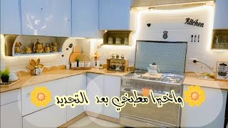 15فكره للتجديد  وتغير المطبخ👌بدون تكلفه👍تحويله من مطبخ عادى لمطبخ راقي ومختلف