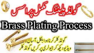 Gold plating complete process. Brass Plating process. Jewelry per gold color kisy karty hian