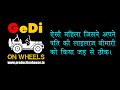 Gedi On Wheels - Tathastu - Naturopathy - Beauty Products