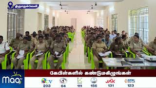 நெல்லை மாநகர காவல் அதிகாரிகளுக்கு சிறப்பு வகுப்பு | NellaiMaaNews