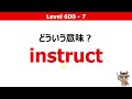 【toeic600対策】この10個の英単語すぐにわかりますか⑬