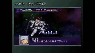 【第2次スパロボZ 破界編】SEED DESTINY系の武器