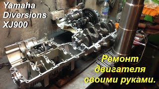 1997 Yamaha Diversions XJ900. Ремонт двигателя. Restoring Motorcycle #Yamaha Cafe racer. Custom.