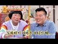 주식으로 돈의 맛을 본 고민남이 모든 걸 잃은 이유는 무엇이든 물어보살 291화