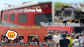 मामा ला सोडायला Railway Station ला गेलो | Vapi Railway Station | Vapi The Chemical City Of Gujarat |