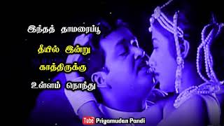 Tamil WhatsApp status video/ Siraichalai movie song/ Sempoove poove/ Lyrics video...