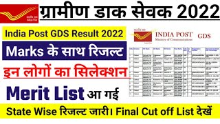 post office recruitment 2022,India Post Office GDS Result, new vacancy 2022, GDS cut off 2022